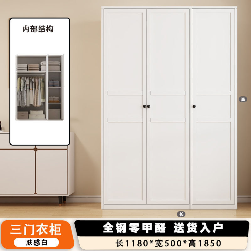 现代简约钢制小户型衣柜家用卧室儿童房无醛免漆衣柜带抽屉组合柜|undefined