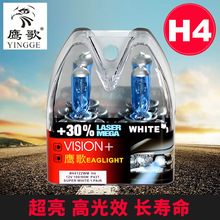 H4 12V100/90W���׹���܇믚���UVʯӢ�h��һ�wǰ���S�����l