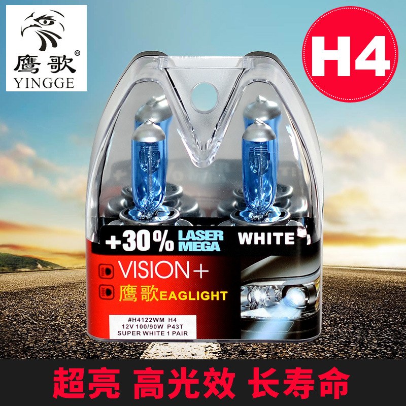 H4 12V100/90W超白光汽车氙气大灯UV石英远近一体前大灯厂家批发