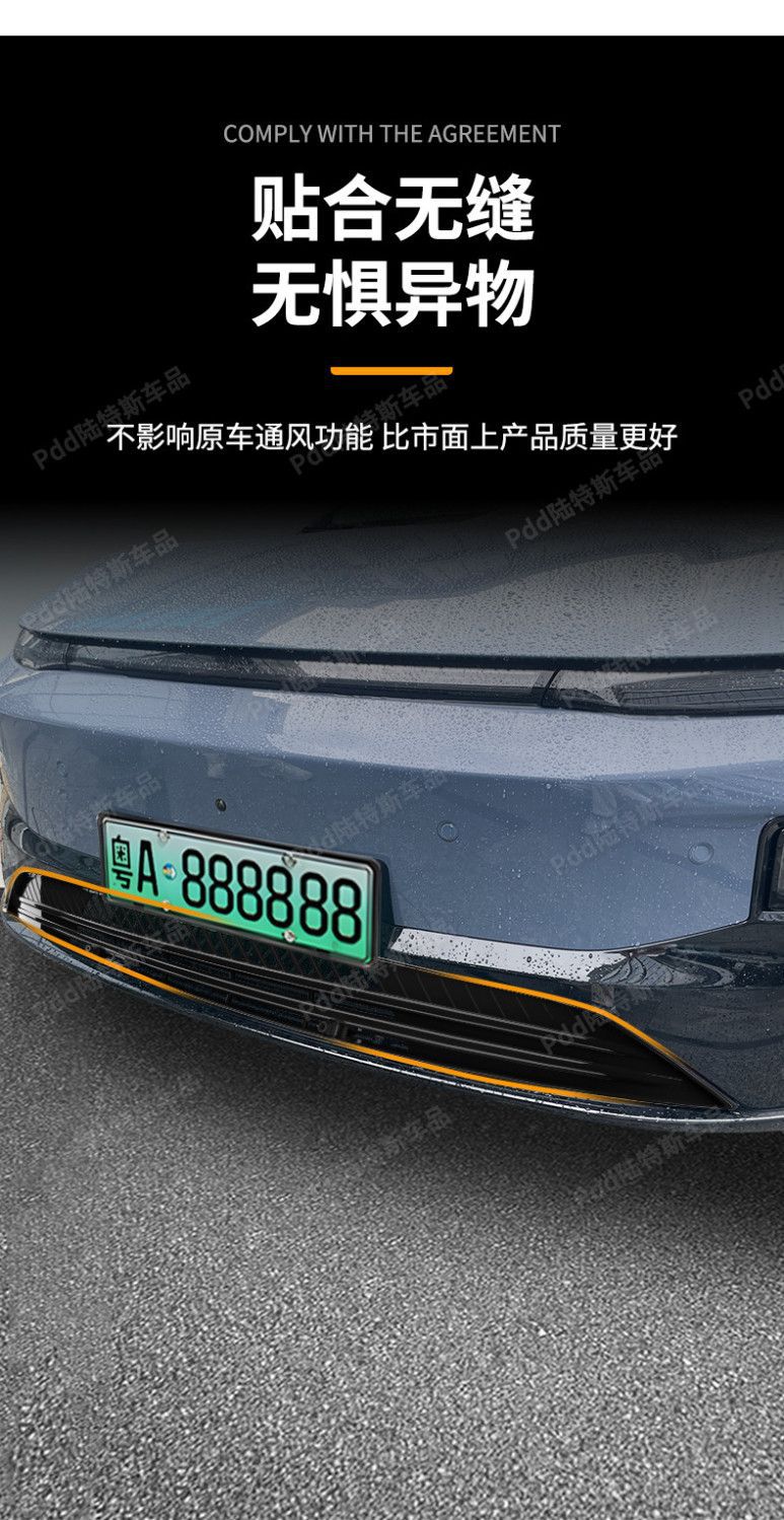 Suitable for 26 Models of Leapmotor B01, Anti-Insect Net, Water Tank Anti-Mosquito Net, Car-Specific Original Paint Protection Modification