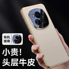 【无痕代发】magic6/pro全包手机壳电镀金凹槽贴皮精孔软纳帕纹