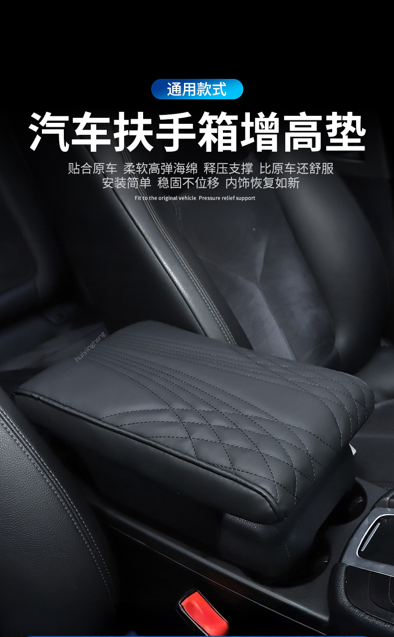 Universal Car Armrest Box Pad Car-Mounted Central Memory Foam Heightening Pad