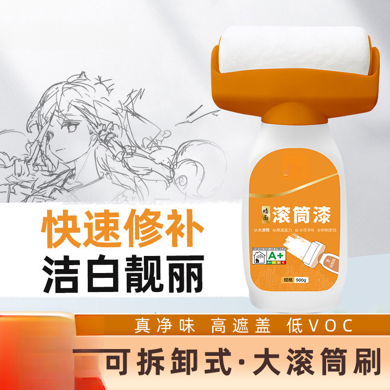 滚筒漆走廊外墙多功能墙面内墙水性乳胶漆居美涂鸦筒漆修补