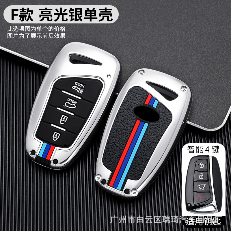 F형 4버튼 실버 싱글 쉘