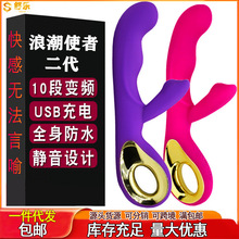浪潮使者二代女用充电AV棒G点按摩棒振动棒成人情趣性用品批发