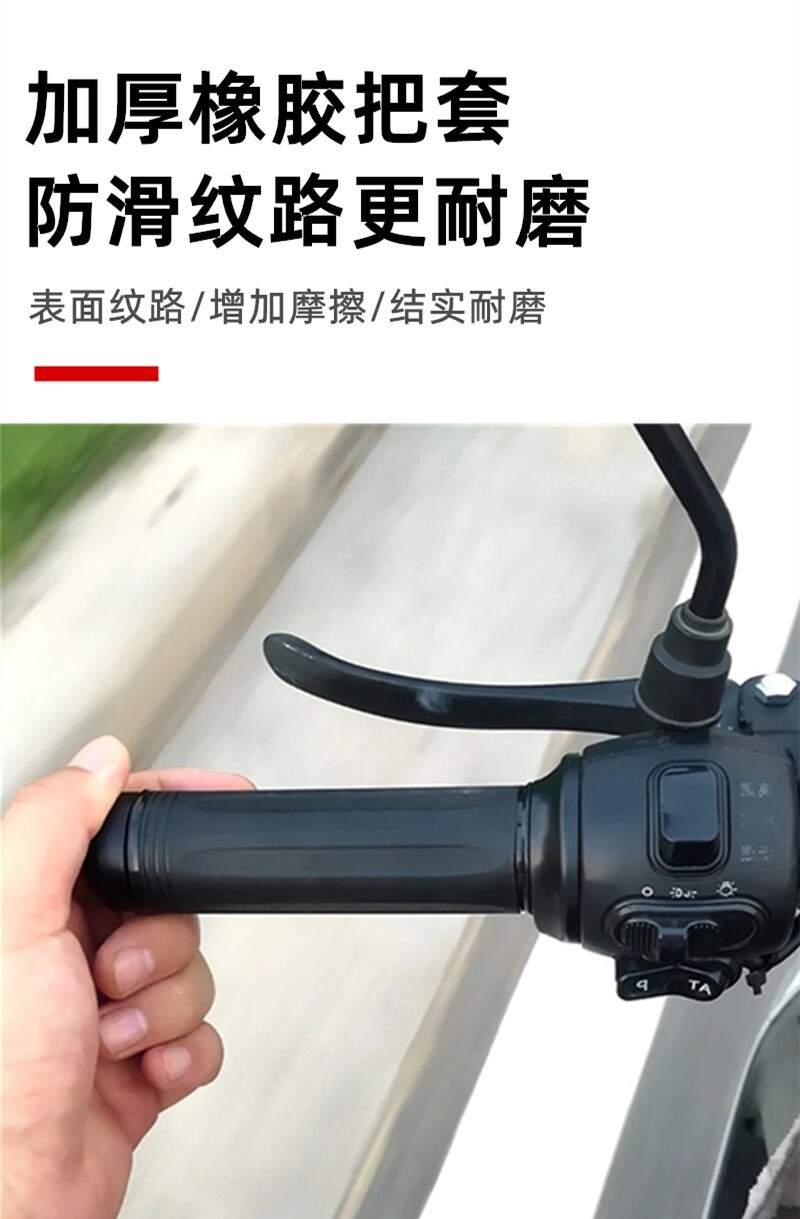 Suitable for Aima electric vehicle handlebar grips, anti-slip handlebar grips, left-hand grip rubber cover