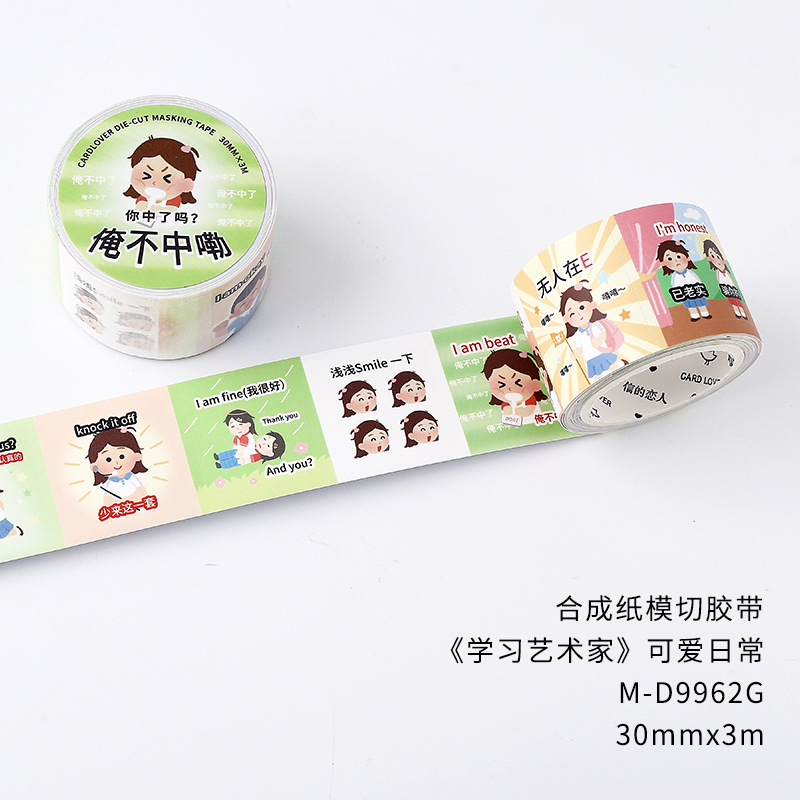 Carta de los amantes de la cinta de troquelado de papel sintético artista de aprendizaje libro de mano material de decoración pegatinas de bricolaje y cinta de papel