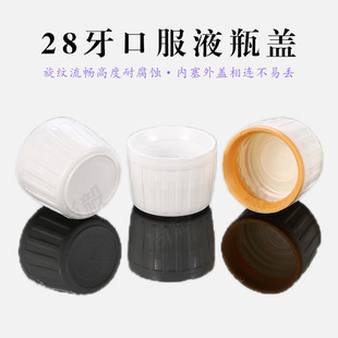 �����ڷ�Һƿ�͸��g28mmƿ�w �M��28���ڏ��Է��wPETƿ�����w��