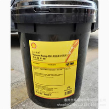 壳牌Vacuum Pump Oil S1 S2 R32 46 68 100号高级真空泵油专用