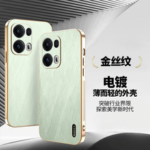 适用OPPOReno14电镀金丝纹手机壳Findx8素皮A5Pro防摔A60保护套A2