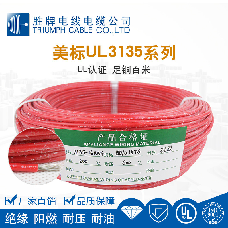 胜牌端子线束加工 硅胶3135-2A裁线上锡PH2.0/2.5端子线 电脑电源