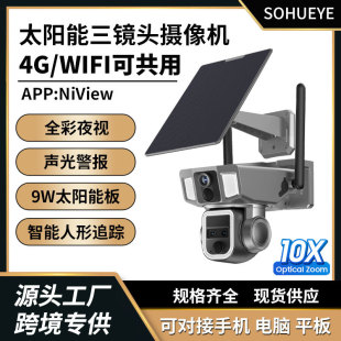 Gunball 4Mp Surveillance Camera Outdoor Solar Zoom Dual-Light Waterproof 10X Trinocular Detection Alarm Camera