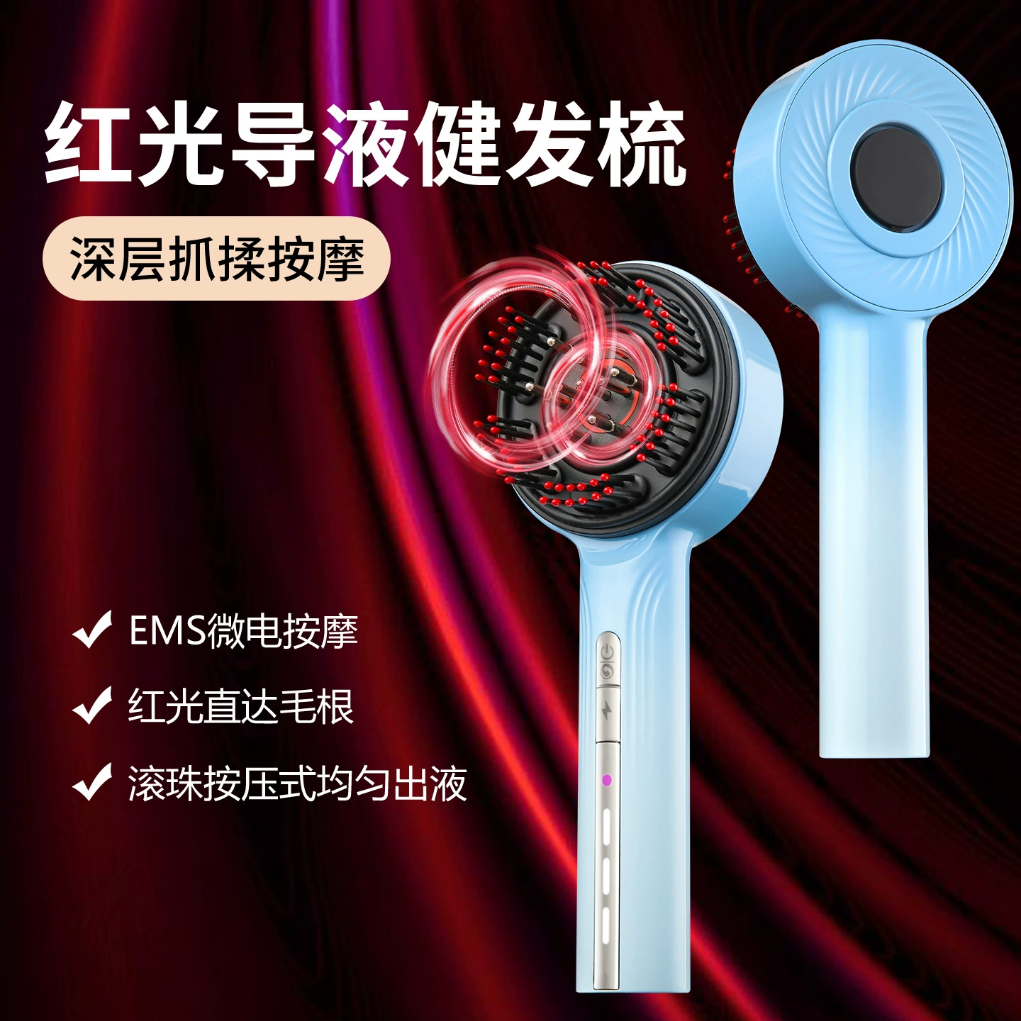 Новая расческа для роста волос, массажер для кожи головы, против выпадения волос, лечебная расческа для роста волос с красным и синим светом, EMS-массажер, устройство для ухода за волосами