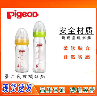 Second Generation Natural Smooth Sucking Real Feeling Breast Milk Glass Natural Real Feeling Bottle 160Ml240Ml