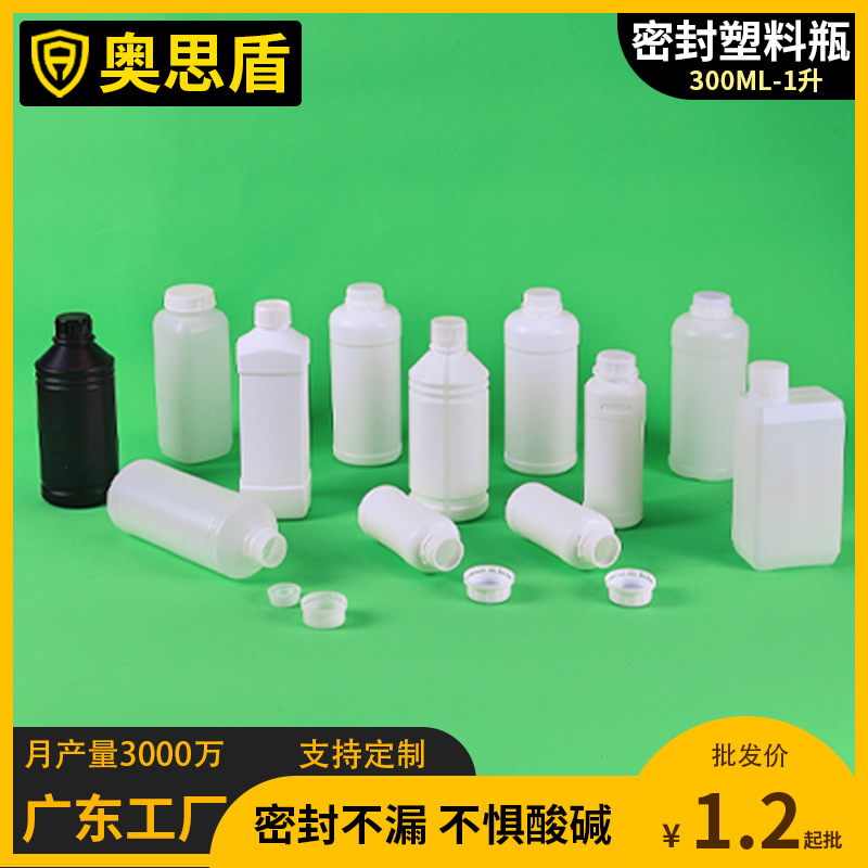 300ml油墨小口瓶子加厚500ml圆形塑料瓶1L香精瓶样品瓶通用塑料瓶