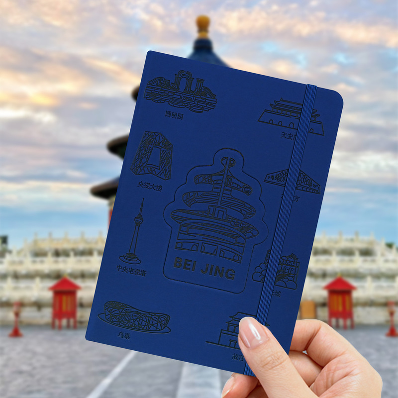 北京打卡本冰箱贴笔记本旅游盖章本简约空白小本子城市文创本定制|undefined