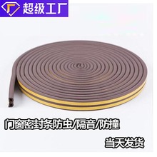 门窗密封条DPIE型自粘式橡胶条衣柜橱柜防撞减震隔音防尘多规格