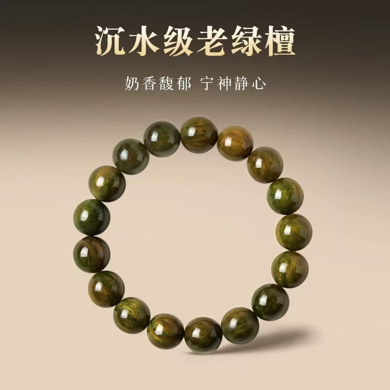 绿檀木手串女男文玩盘玩莲花楼手链檀香佛珠木质手串木串檀木手串|undefined