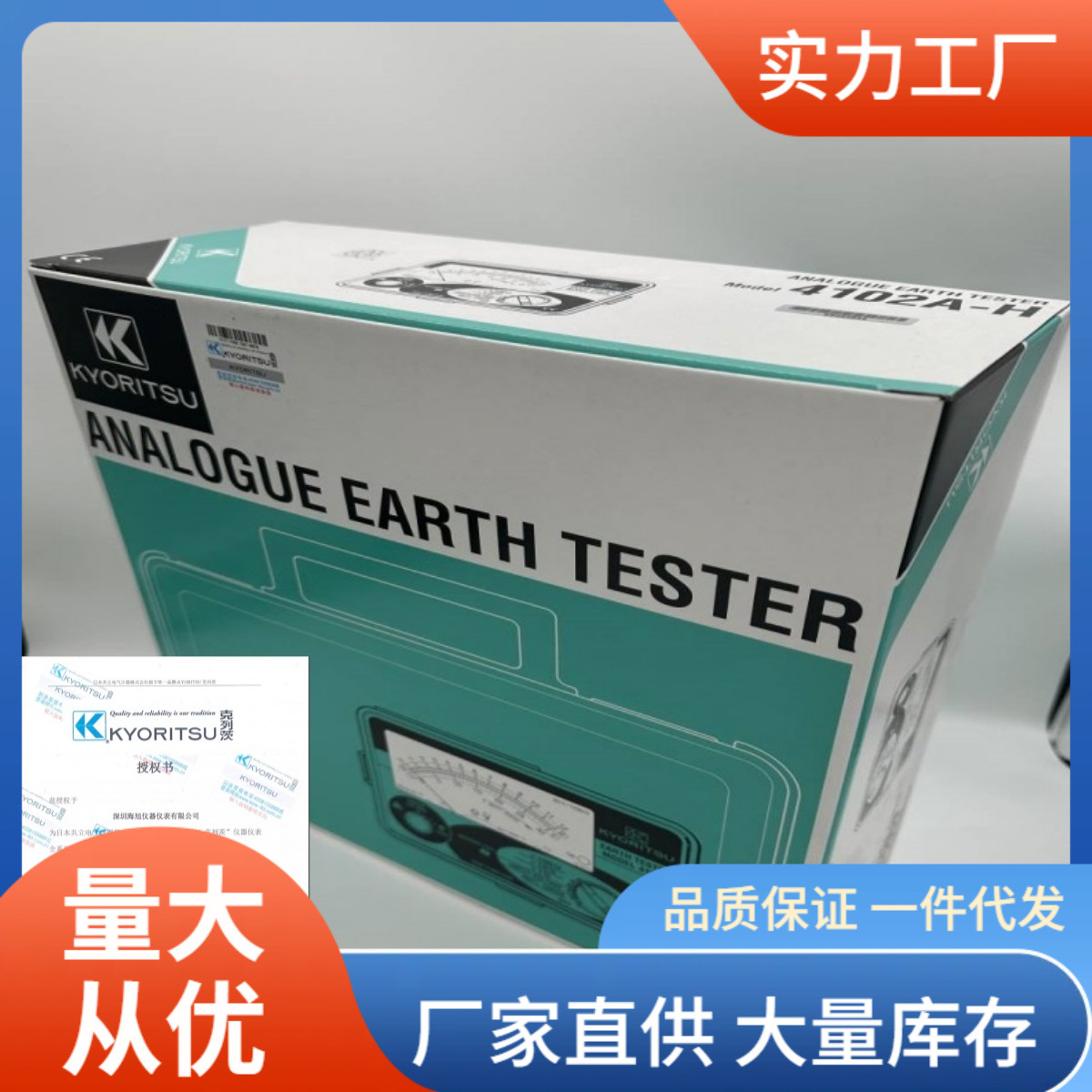 克列茨4102AH指针式接地电阻测试仪克列茨4102A-H土壤电阻仪