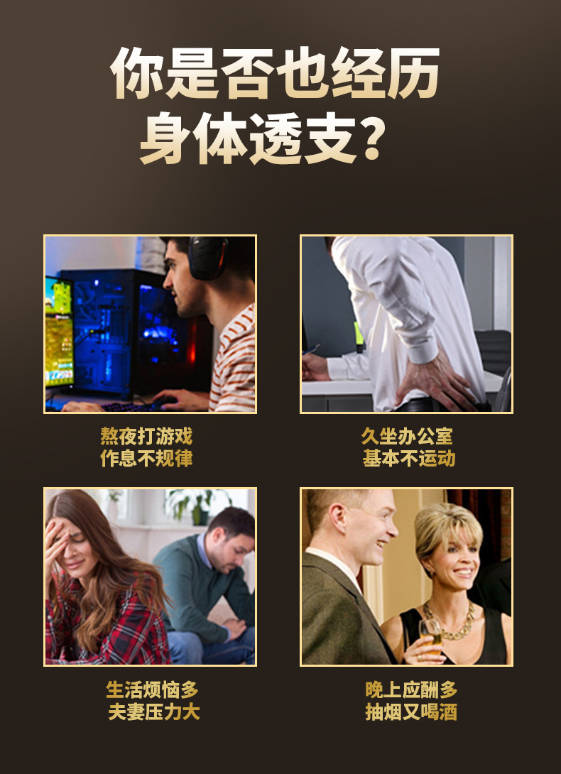 人参黑松露牡蛎鹿鞭-详情页2_02