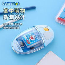 哆啦A梦漫画书透明无线鼠标双模水晶静音充电笔记本电脑蓝牙鼠标