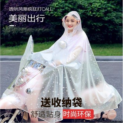 雨衣女大人双人电动车2人雨披男单人车罩全身大人透明全身长款ins|ms