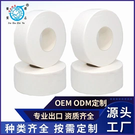 抽纸;卫生纸/卷纸;手帕纸