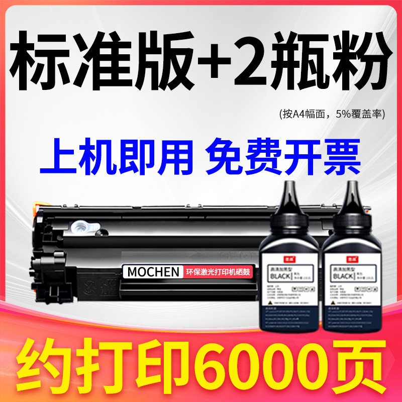 [6000페이지] 토너 카트리지의 표준 버전 + 파우더 2병