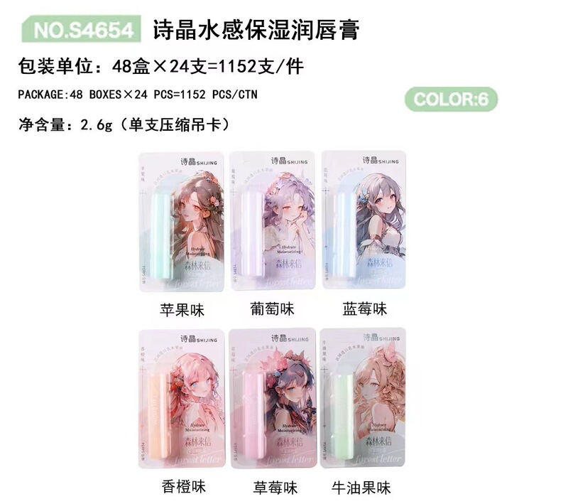 秋冬季可爱保湿润唇膏无色滋润学生女口红打底冬季男士女士润唇膏|undefined