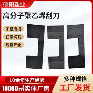 Polyethylene Scraper Polymer Chain Scraper Grain Conveyor Customized Ultra-High Molecular Weight Upe Push Scraper
