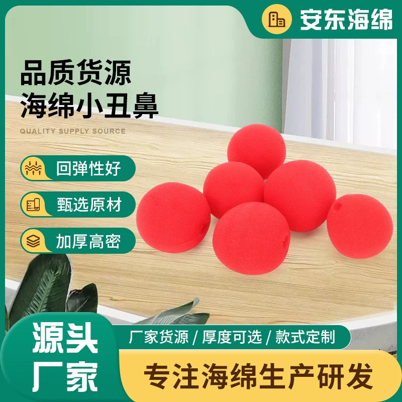 Производители спот красный губчатый шар Хэллоуин вечеринка игрушка клоун нос маскарад реквизит магия