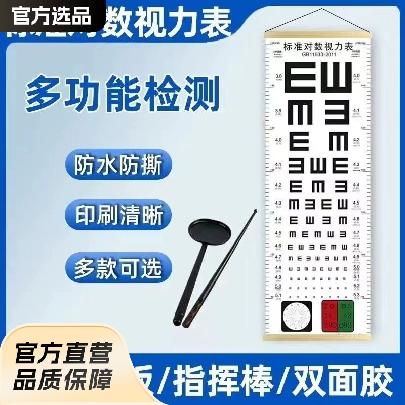 Таблица зрения Международный стандарт для детей E-size C-карта общего теста близорукости