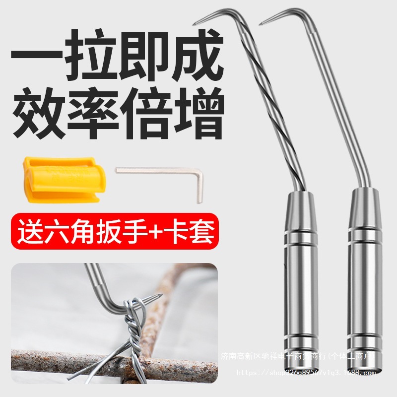 钢筋钩半自动扎勾桩心钢绑钩器不锈钢钢筋工扎丝钩子手动新式螺纹