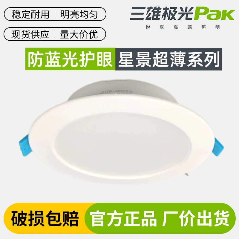 Sanxiong Aurora Lighting светодиодный потолочный светильник со звездной сценой, ультратонкий встроенный потолочный светильник для гостиной, защита глаз, звездная сцена, потолочный светильник