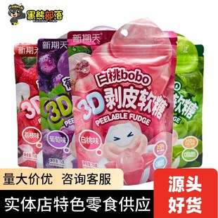 ������3D��Ƥܛ�ǰ�Ƥ�ǰ�����������ˮ��֭ܛ��75g