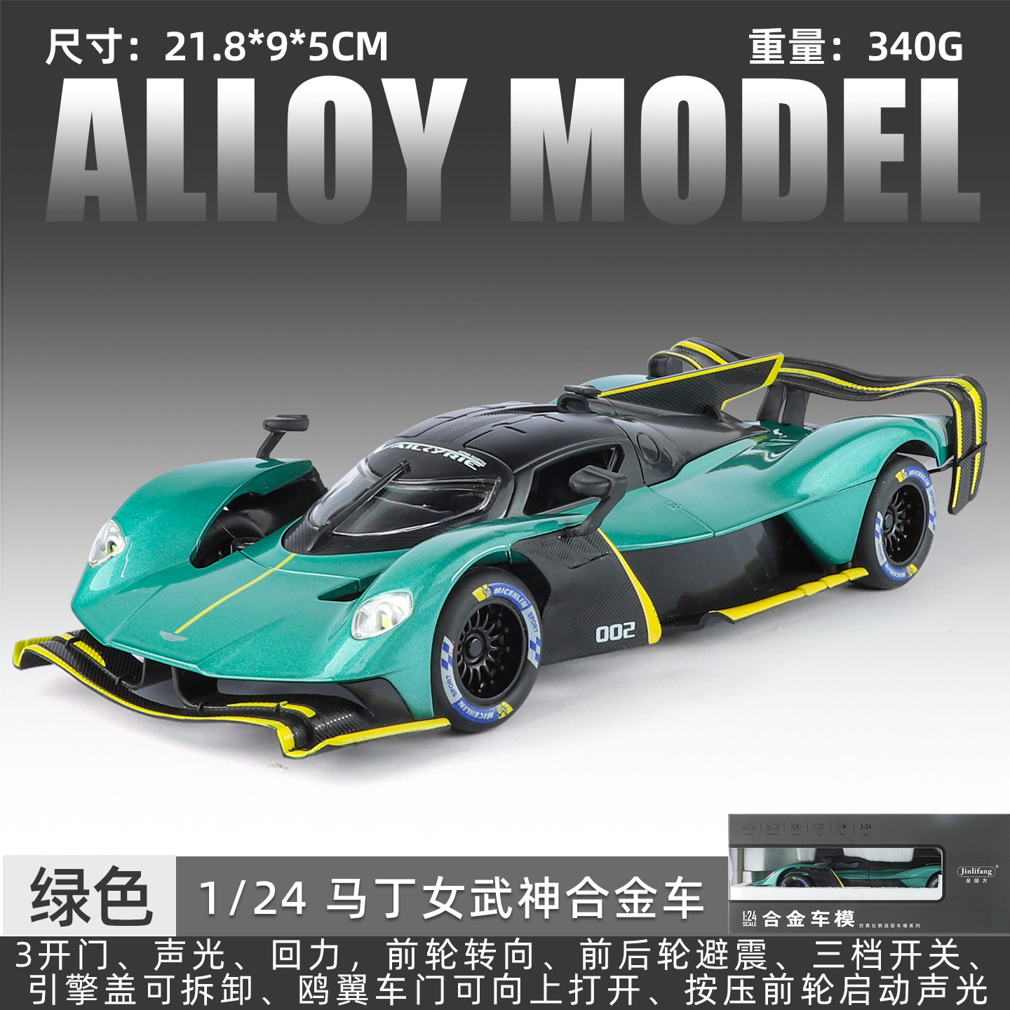 1: 24 Aston Martin Valkyrie modelo de aleación Boomerang sonido y luz colección de automóviles deportivos decoración de la tienda de modificación