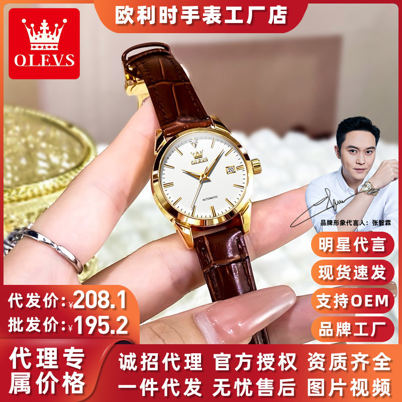 Dropshipping Oris Wholesale Simple Classic Fashion Mechanical Watch Women's Waterproof Leather Strap Women's Watch Women's Watch