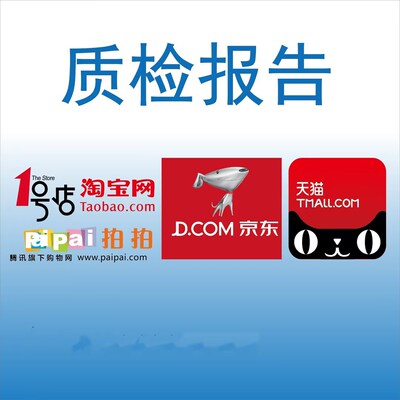 [车载蓝牙MP3检测报告代办 质量检测报告 车载蓝牙MP3质检报告办理]