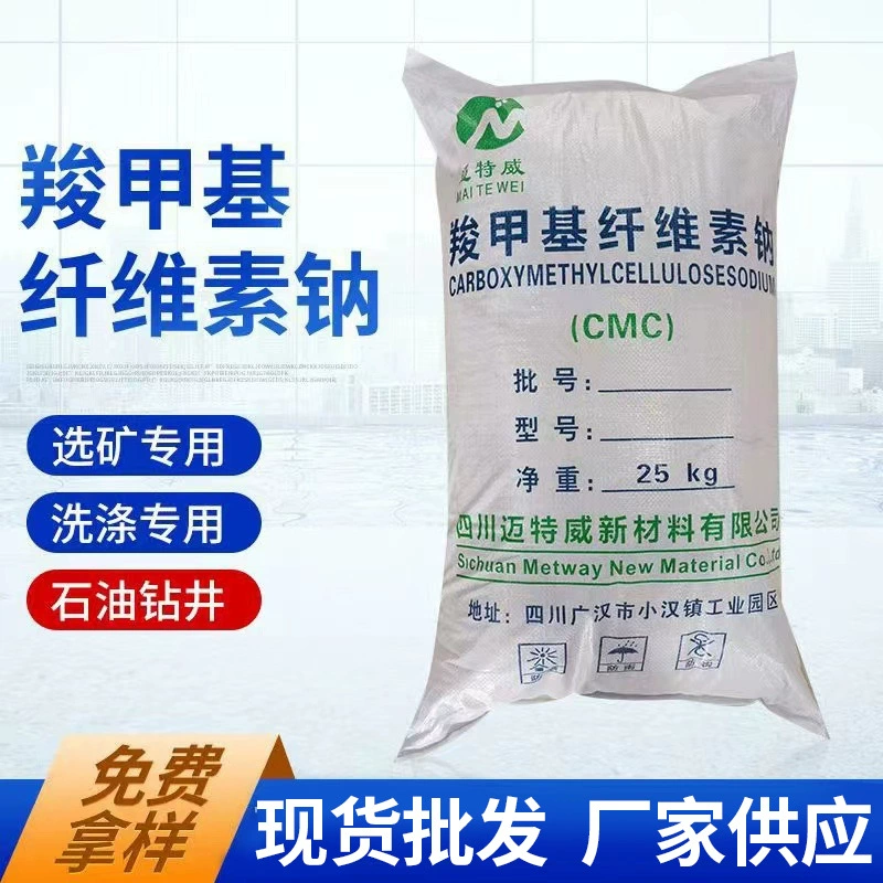 Сычуаньская Карбоксильная метилцеллюлоза cmc мгновенное быстрое растворение водорастворимый