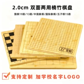 象棋、围棋;游戏棋;秒表/计时器