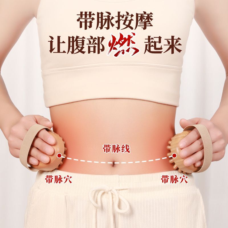 手持榉木经络按摩刷 带脉揉腹刷腿美体刷肚子身体疏通肝胆经络刷|undefined