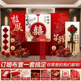 订婚宴布置全套装饰2025新中式网红高级仪式感定亲背景墙kt板摆件