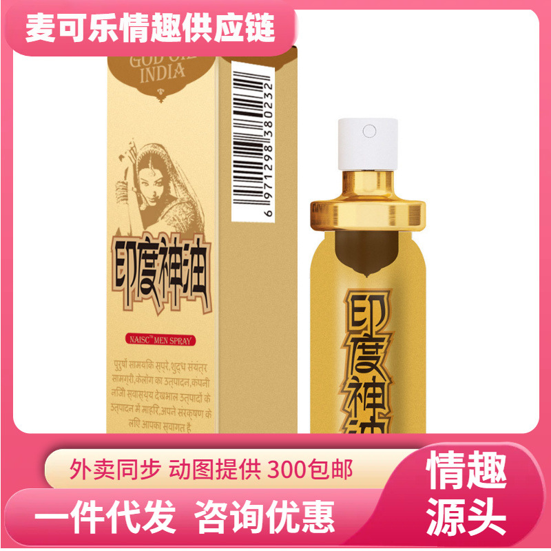 Naishi India Essential Spray Retardador para Hombres 15ml spray duradero para Hombres productos de salud, artículos sexuales