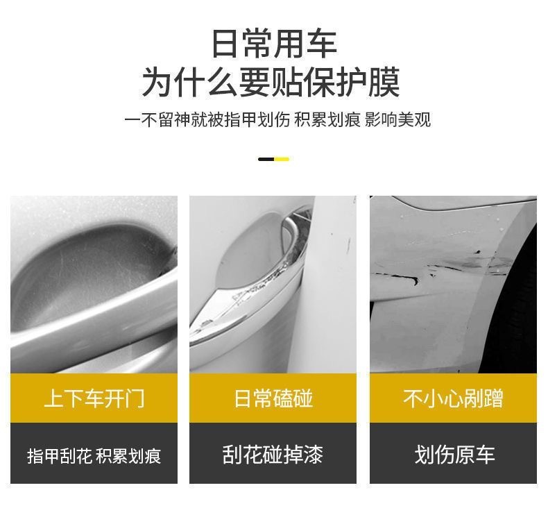Daifa Car Door Bowl Protective Sticker Invisible Universal Anti-Scratch Door Handle Anti-collision Strip Decoration Durable and Practical