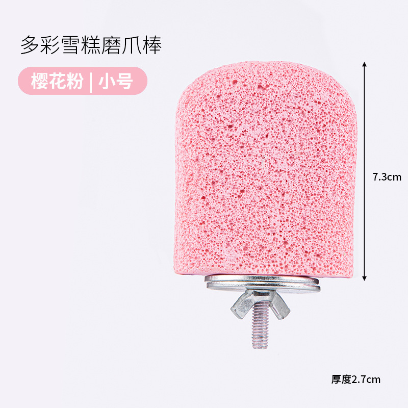 鹦鹉站杆鸟玩具用品鸟笼配件鹦鹉磨牙棒鸟磨爪棒站架磨砂站杆站台|undefined