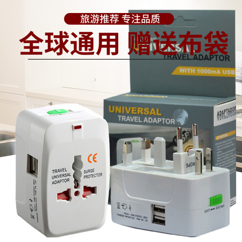 Dual USB port global universal travel conversion socket multi-function power plug charger new horse Europe Thailand