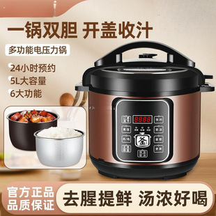 Electric Pressure Cooker, Household Multifunctional Double-Gallon Large-Capacity Electric Pressure Cooker, Small Rice Cooker. Free Shipping to Your Home
