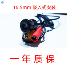 16.5mmCCDСͷӰͷ car Backup Camera