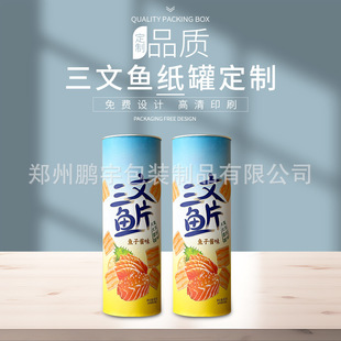 2025 Easy-Pull Paper Tube with Aluminum Foil Paper Tube Hot Stamping Process on the Inner Wall