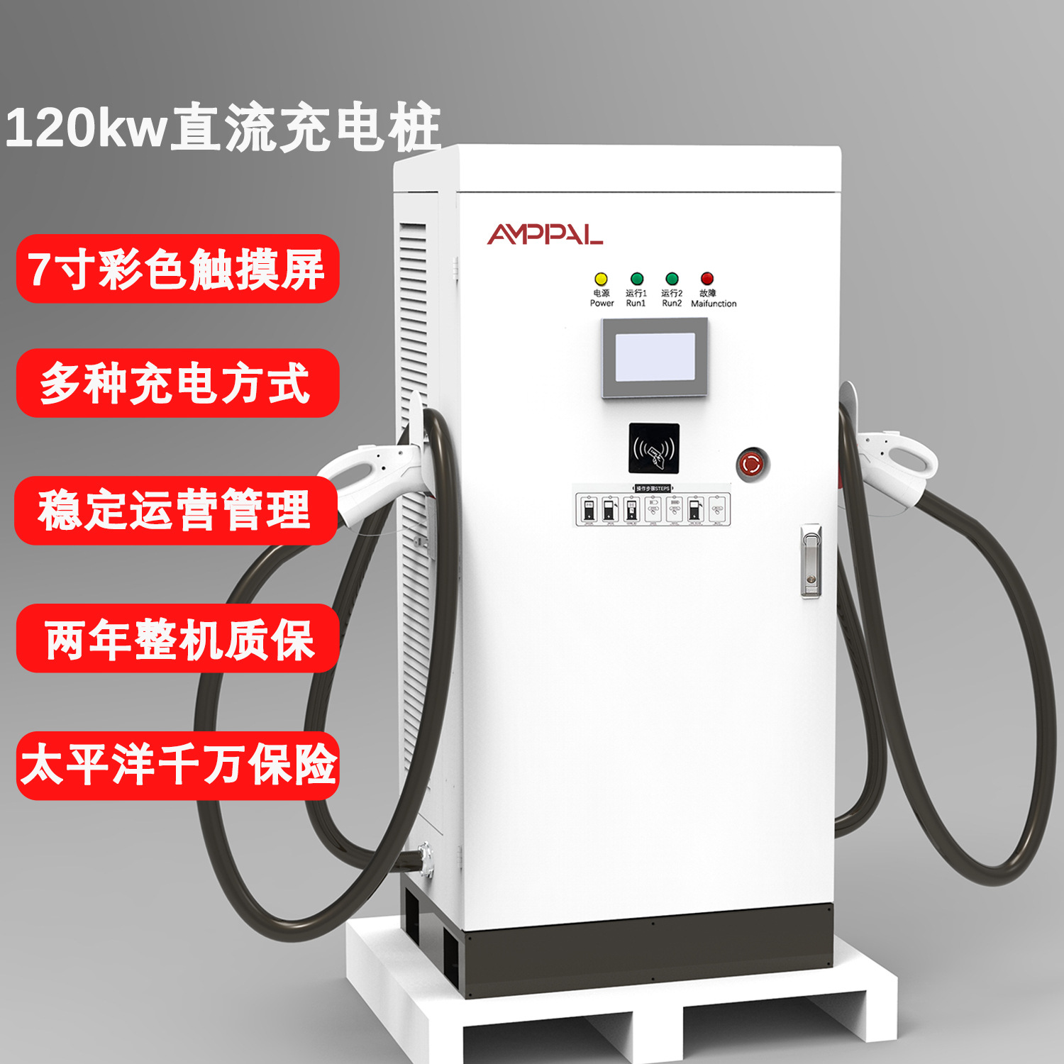 120kW直流双枪充电桩750V商用运营新能源电动汽车快速充电桩扫码